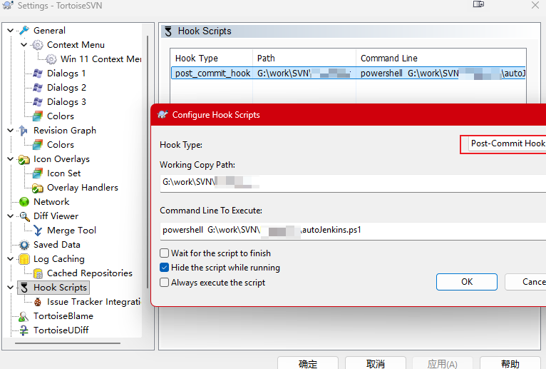 TortoiseSVN_hookscripts 