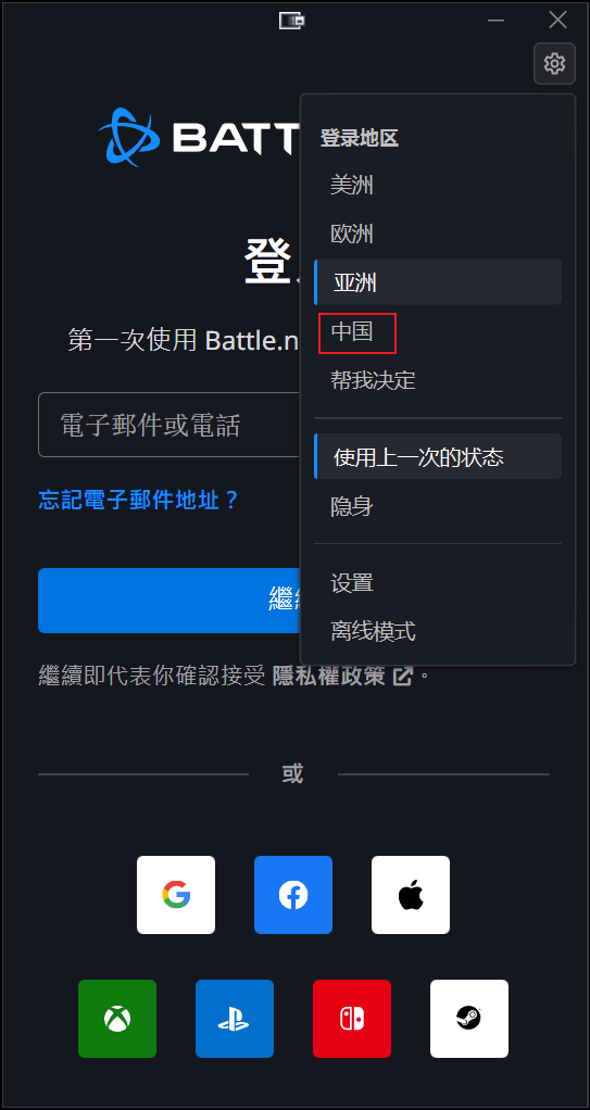 battlenet to cn