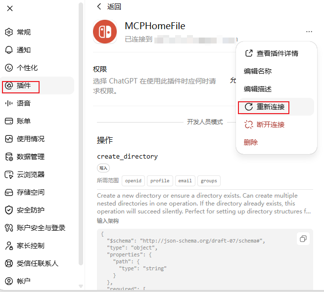 chatgpt plugin reconnect