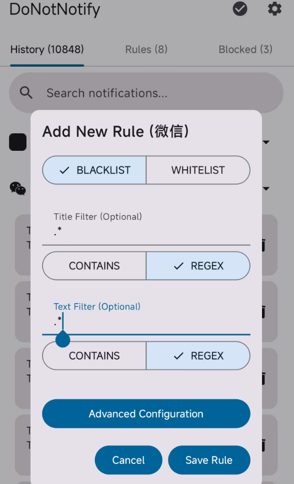 以微信为例从消息添加规则