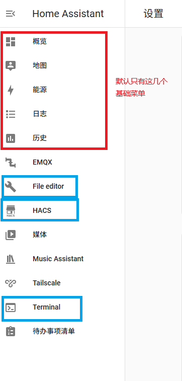 ha_ex_menu