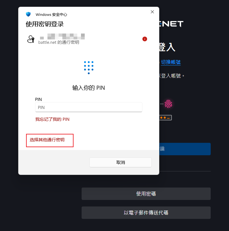 use_phone