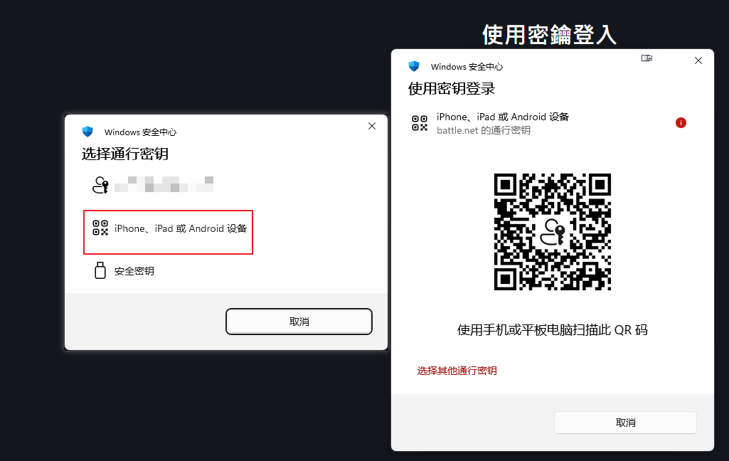 passkey_another