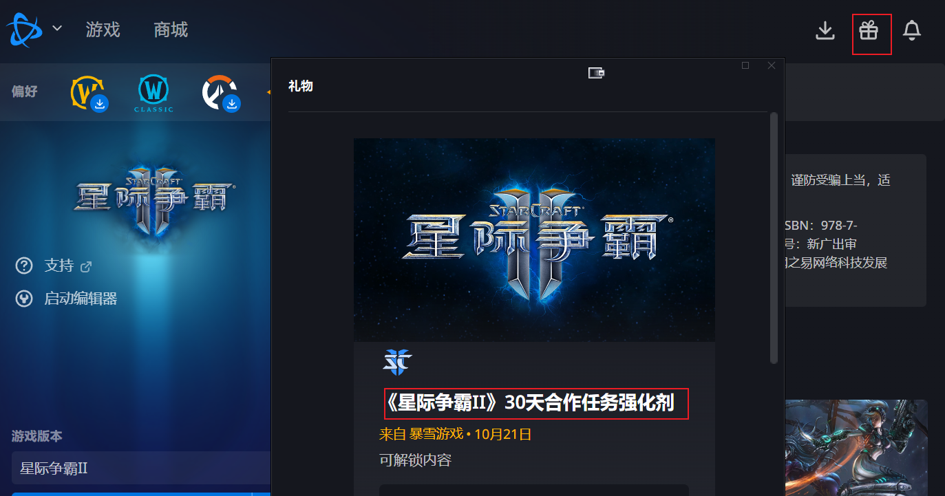 合作任务强化剂
