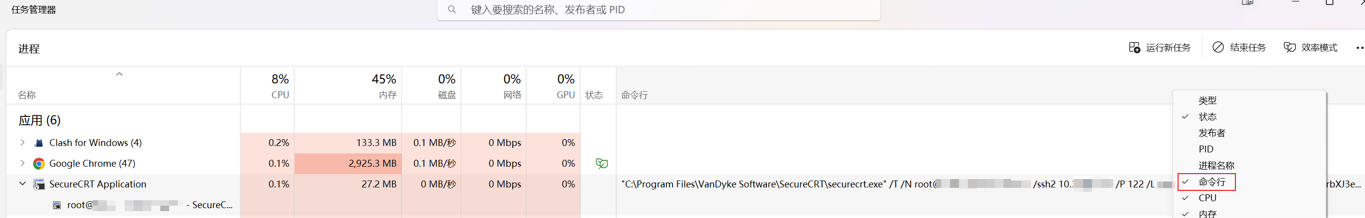 ssh_secuercrt_cmd